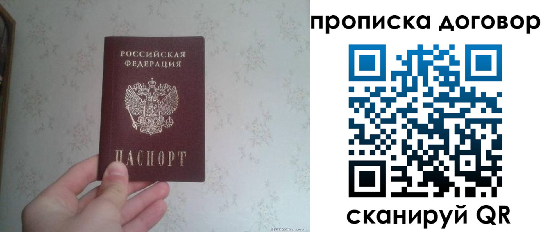 временная регистрация для школы в Ирбите