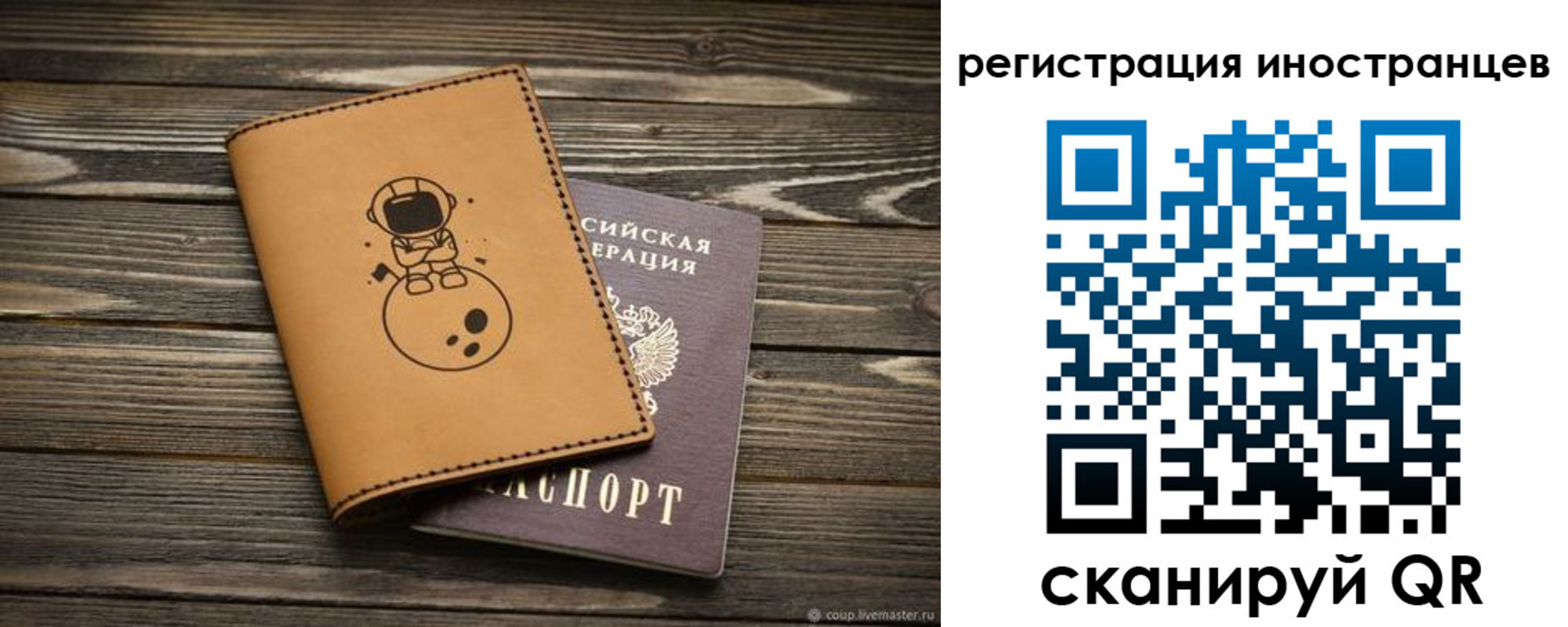 временная регистрация для школы в Ирбите