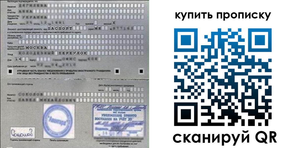 временная регистрация для всех в Ирбите
