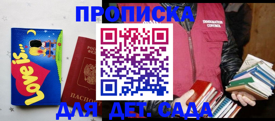 временная прописка в Ирбите