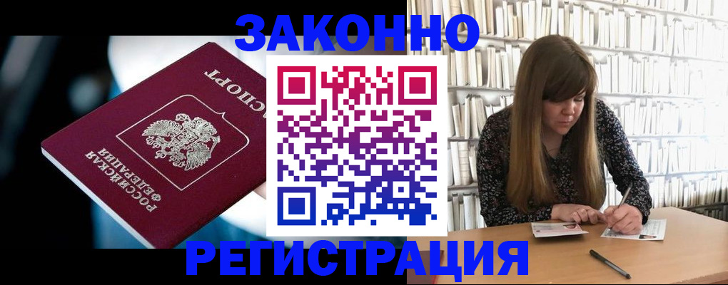 прописка для военкомата в Ирбите