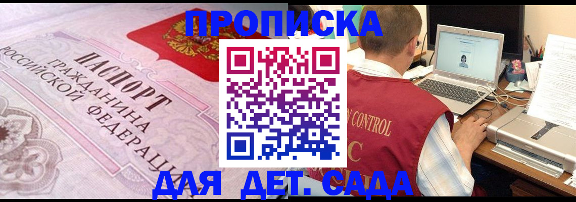 прописка в Ирбите