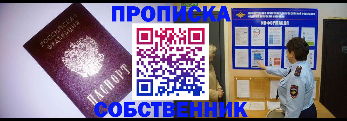 временная регистрация надежно в Ирбите