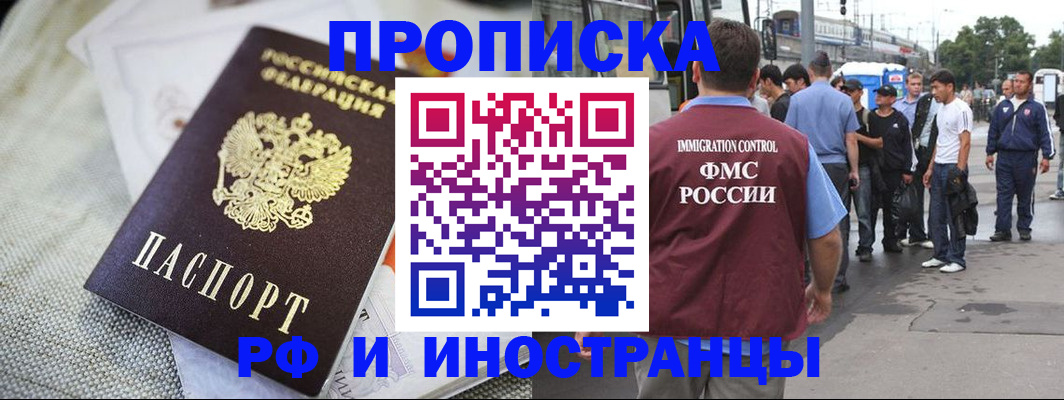 прописка для школы в Ирбите